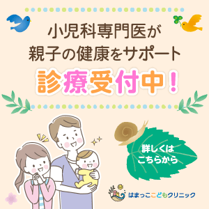 小児専門医院のWEBバナー 2/303