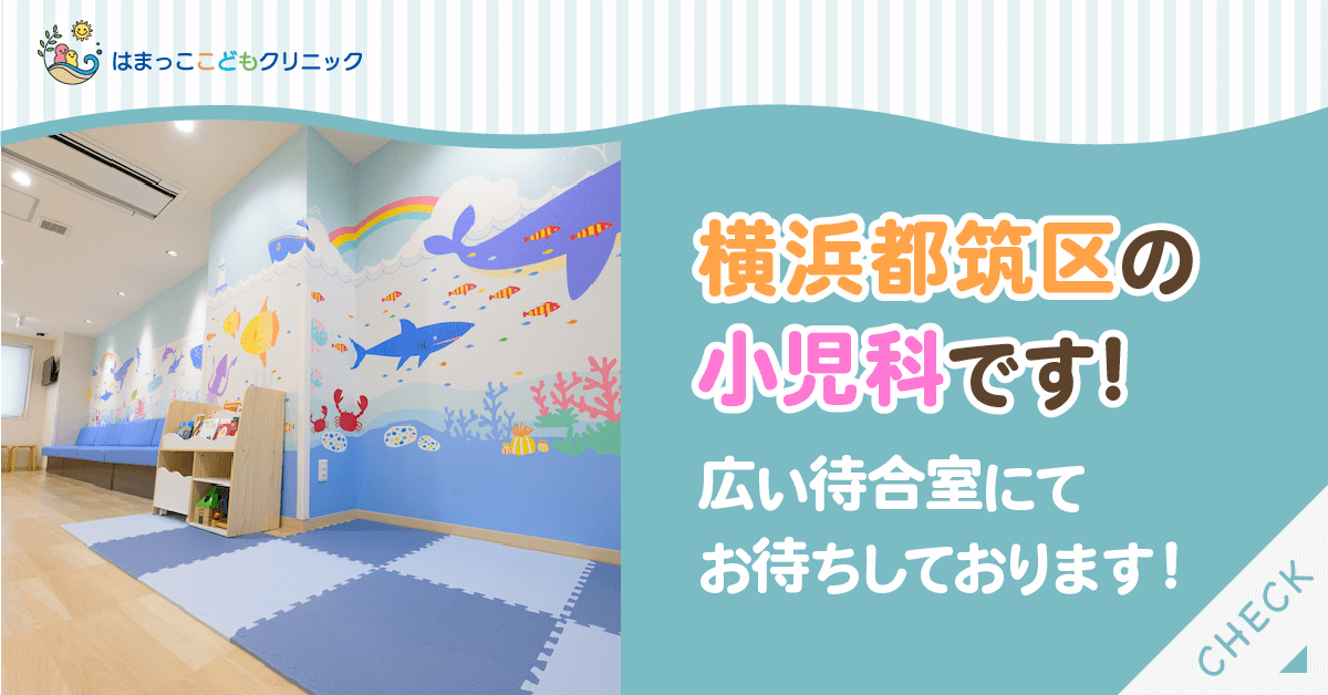 小児専門医院のWEBバナー 2/302
