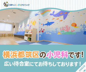小児専門医院のWEBバナー 2/304