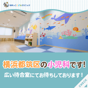 小児専門医院のWEBバナー 2/303
