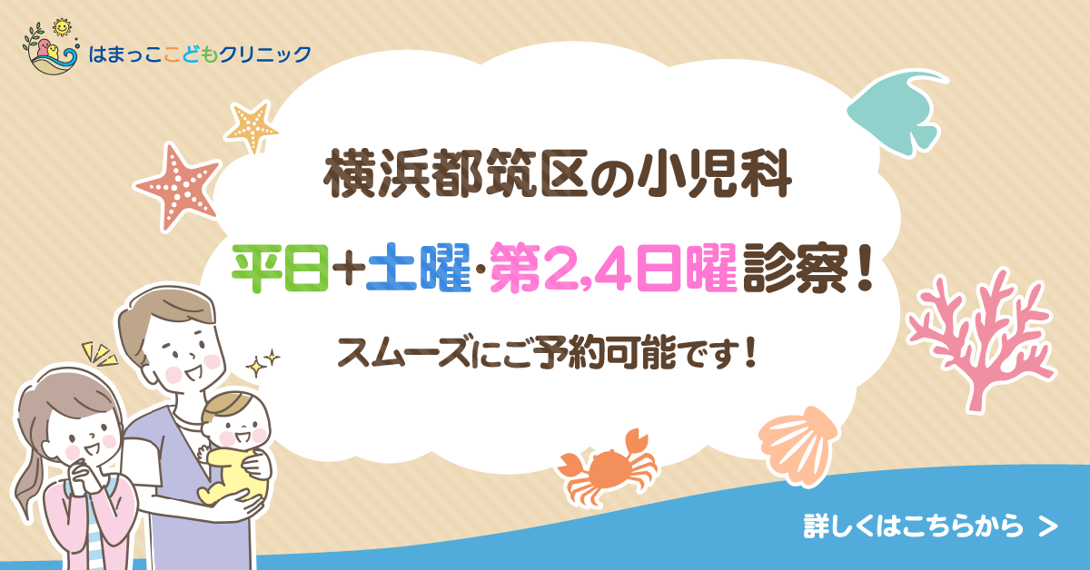 小児専門医院のWEBバナー 3/302