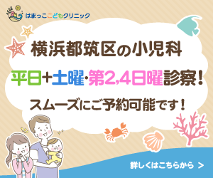 小児専門医院のWEBバナー 3/304