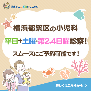 小児専門医院のWEBバナー 3/303