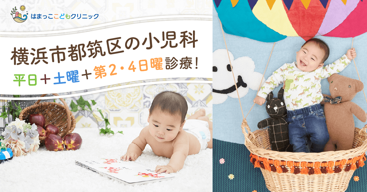 小児専門医院のWEBバナー 1/202
