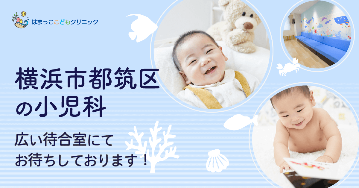 小児専門医院のWEBバナー 2/202