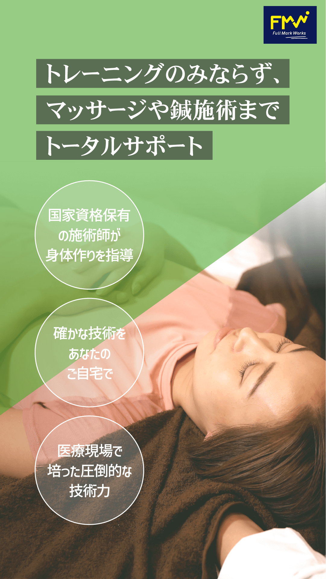 自宅訪問専門のパーソナルトレーニングのWEBバナー 3/302