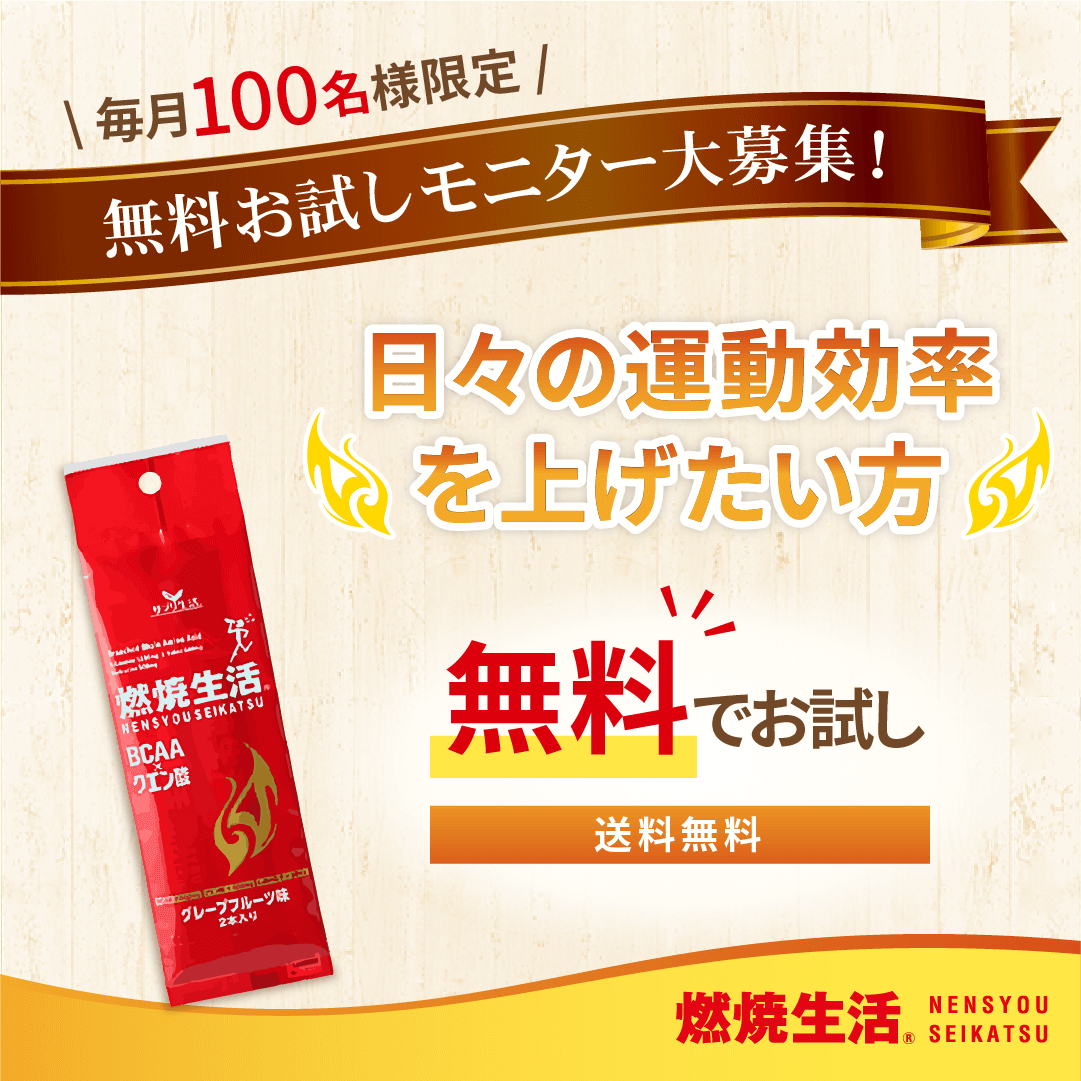 サプリメント購入案内のSNS用バナー