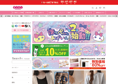 子供向け雑貨のECサイトのリニューアル