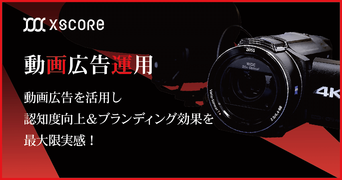 【自社】動画制作・広告運用のHPのWEBバナー